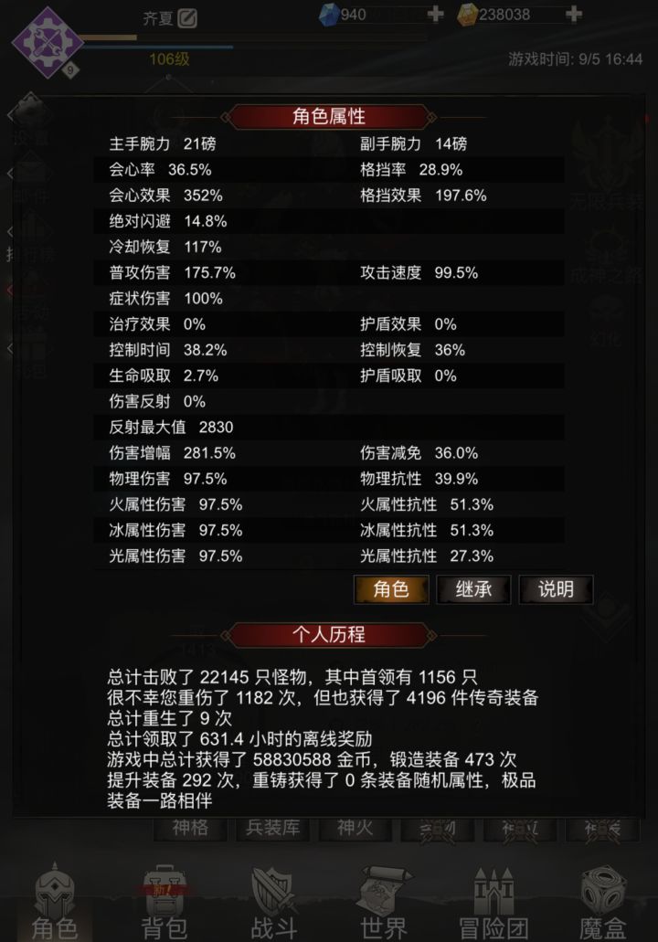 求救啊,为什么我这骨龙牙连35都上不去。。。。截图