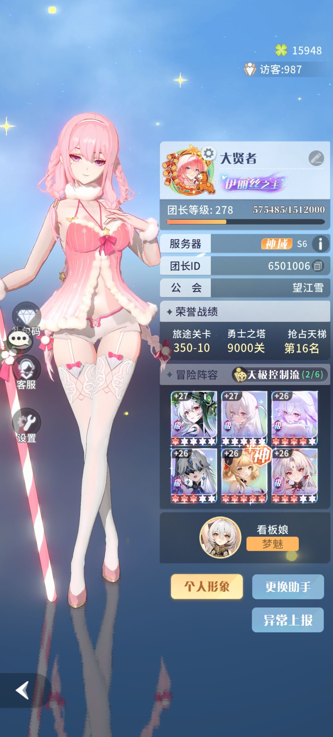 两周年了,你们越来越像上古 2