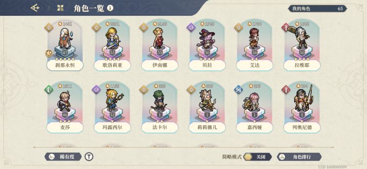 刚回归 仅有资源用完就这些 还能组队吗 唉截图