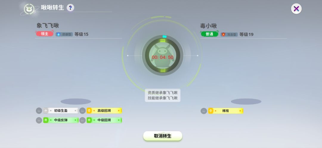 震惊!不用紫色棒棒糖锁词条也可以集成稀有 2