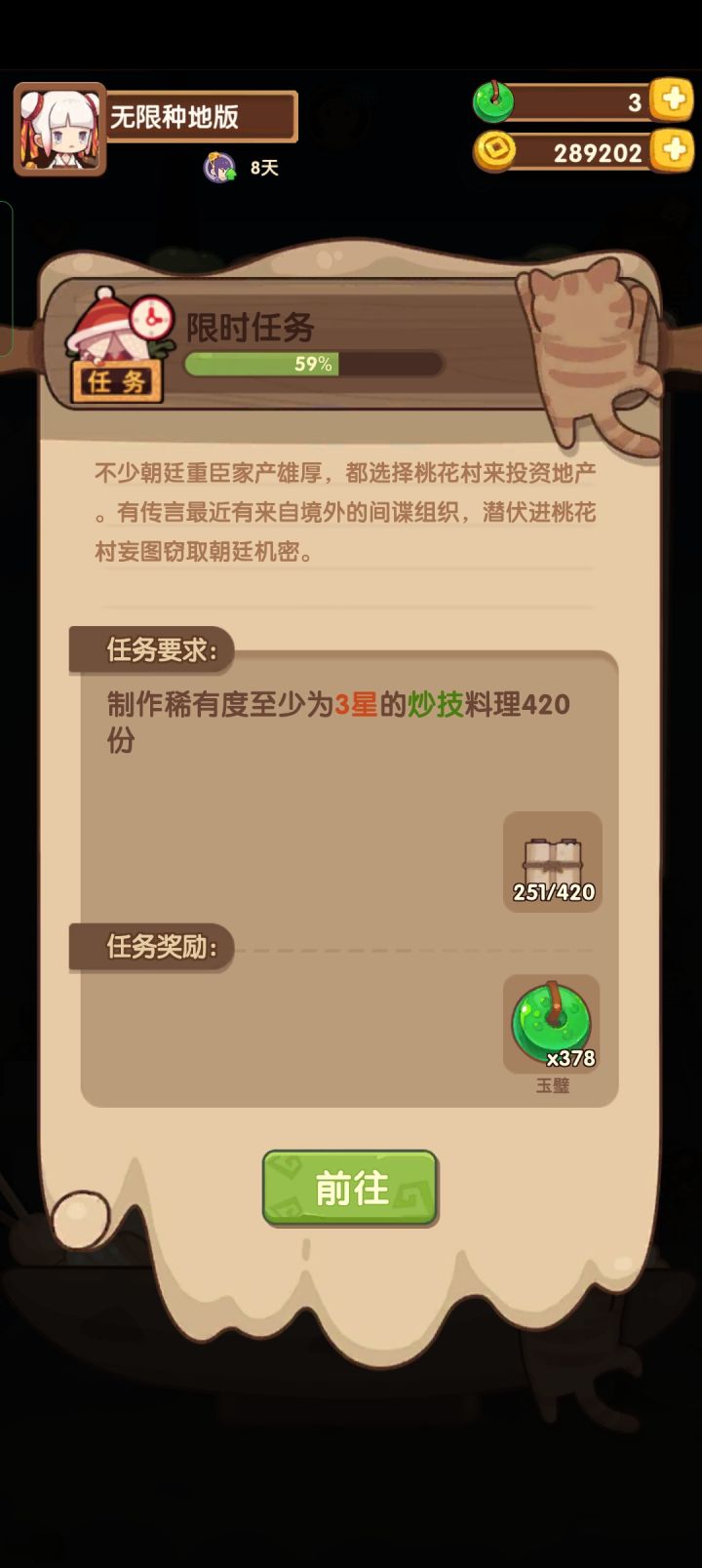 民国风云的返场有规律吗截图