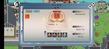 乾坤服羽化仙朝宗门日志