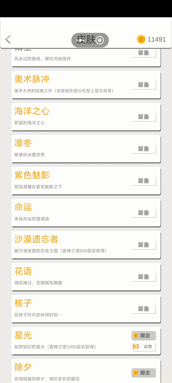 还更新吗,出点皮肤也好啊,或者花金币买挑战塔的次数截图