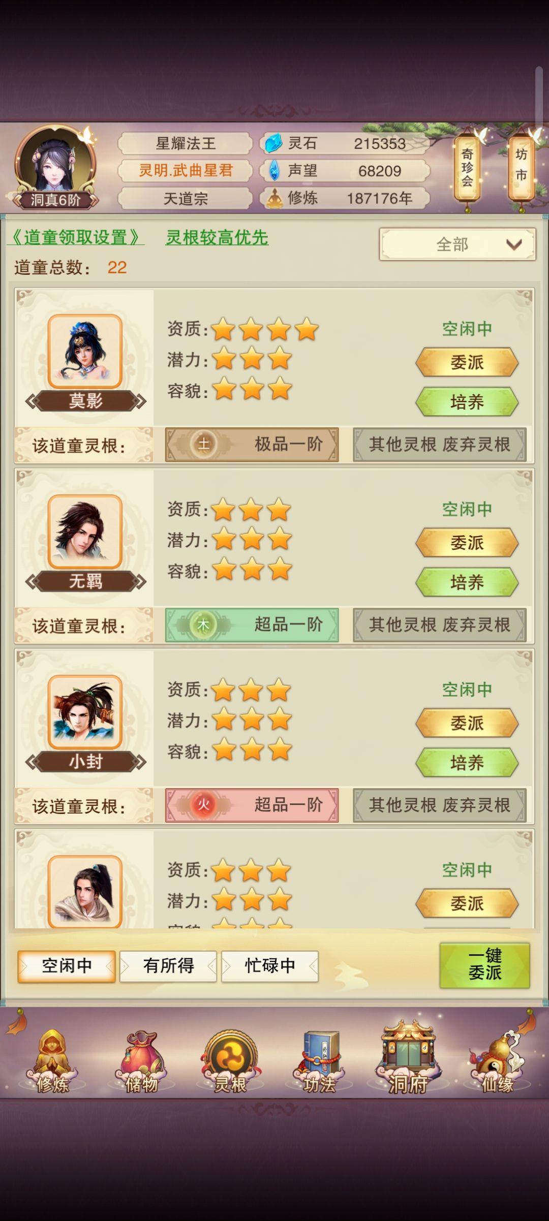 求大佬给攻略 7