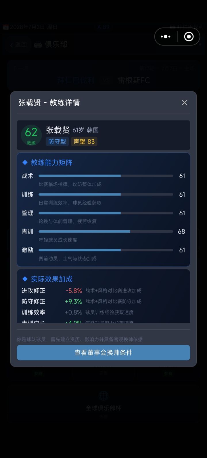 这也太离谱了截图