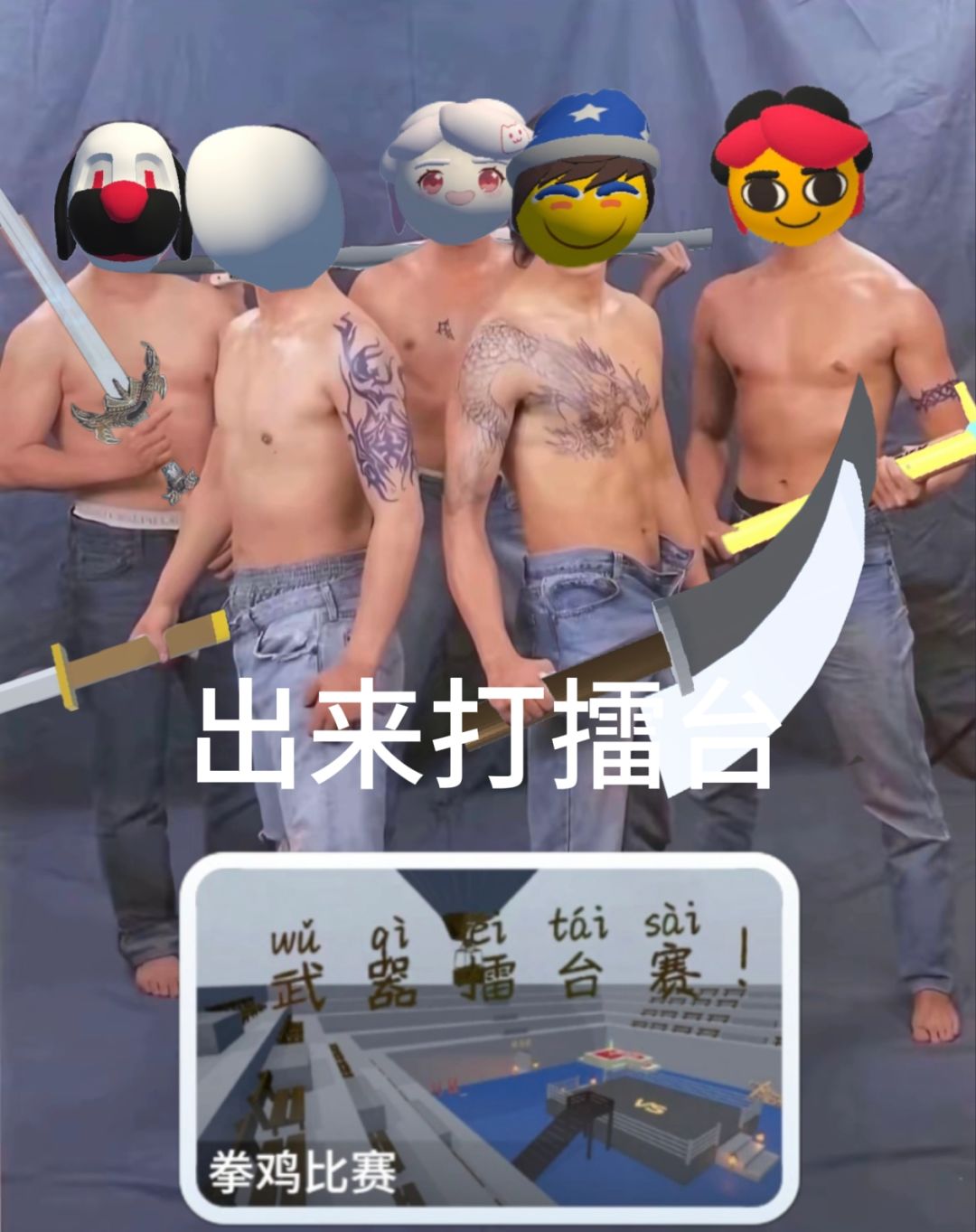 各种武器打法及反制截图