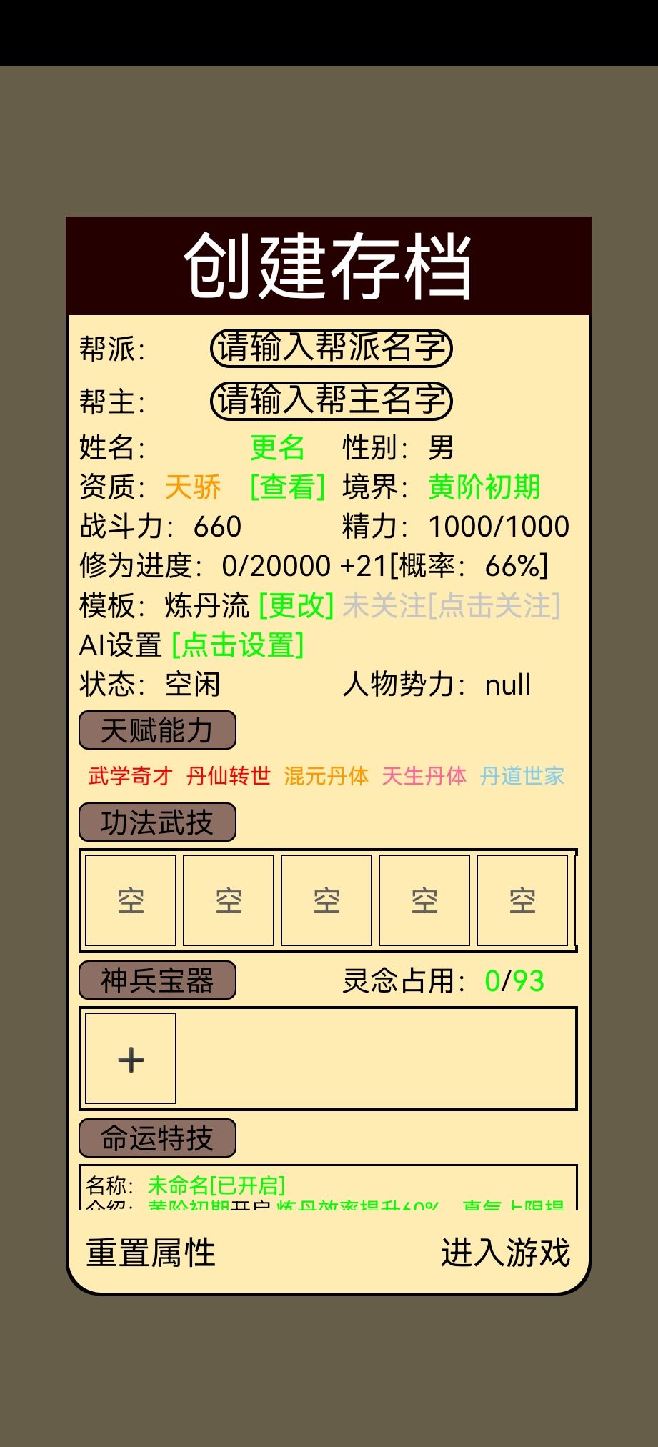 新手最简单攻略美国模板终产者模式截图