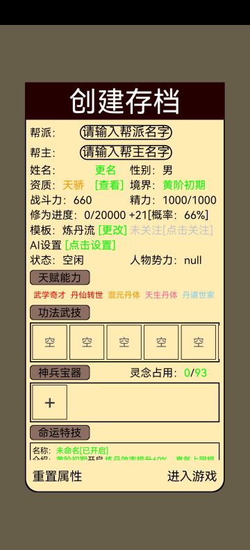 新手最简单攻略美国模板终产者模式