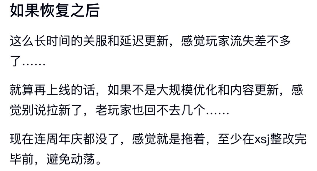 【快讯】尘白禁区沉默加剧焦虑玩家希望回应 3