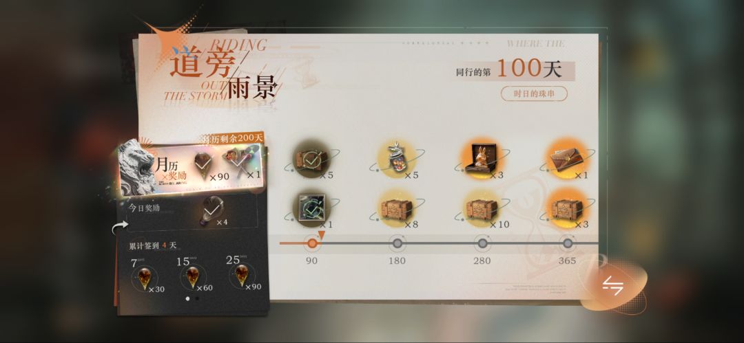 重返未来1999入坑第100天 记录一下 3