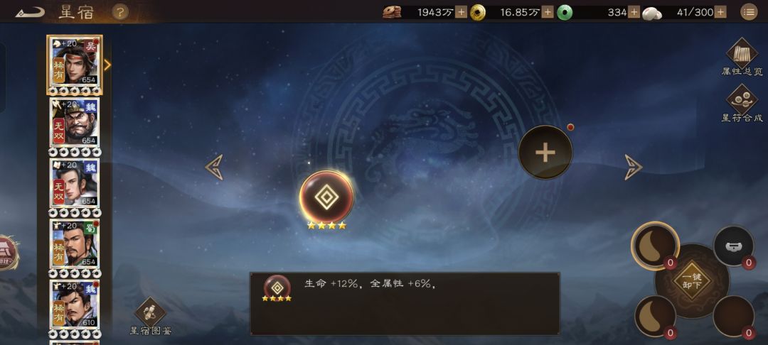 换装星符丢失已经一周。。。 2