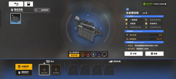 车厢武装怎么用？截图