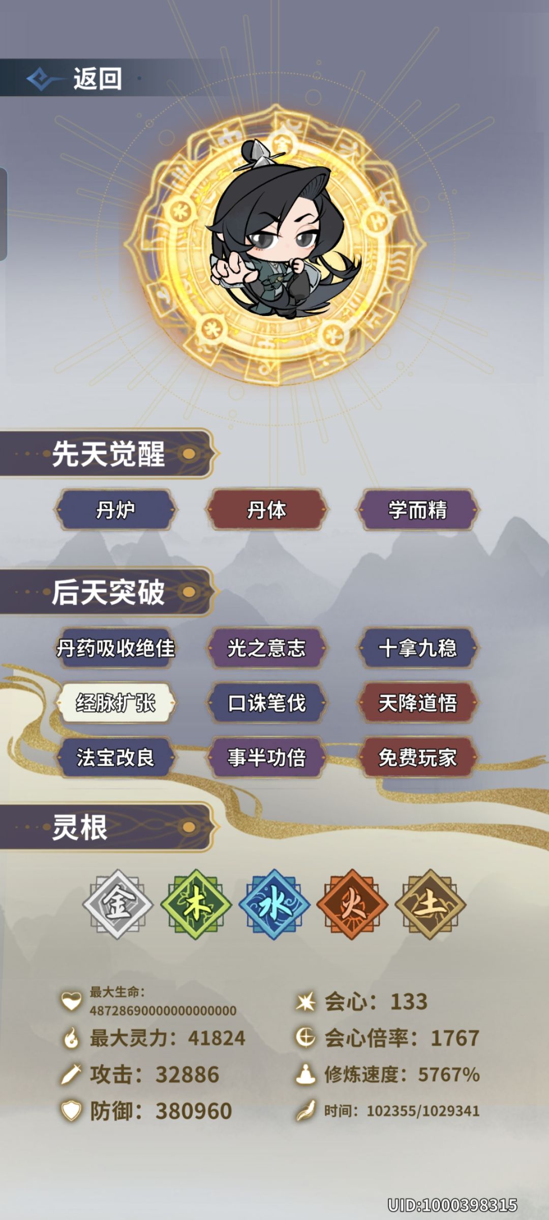 最强刷血攻略可以刷到20位数 1