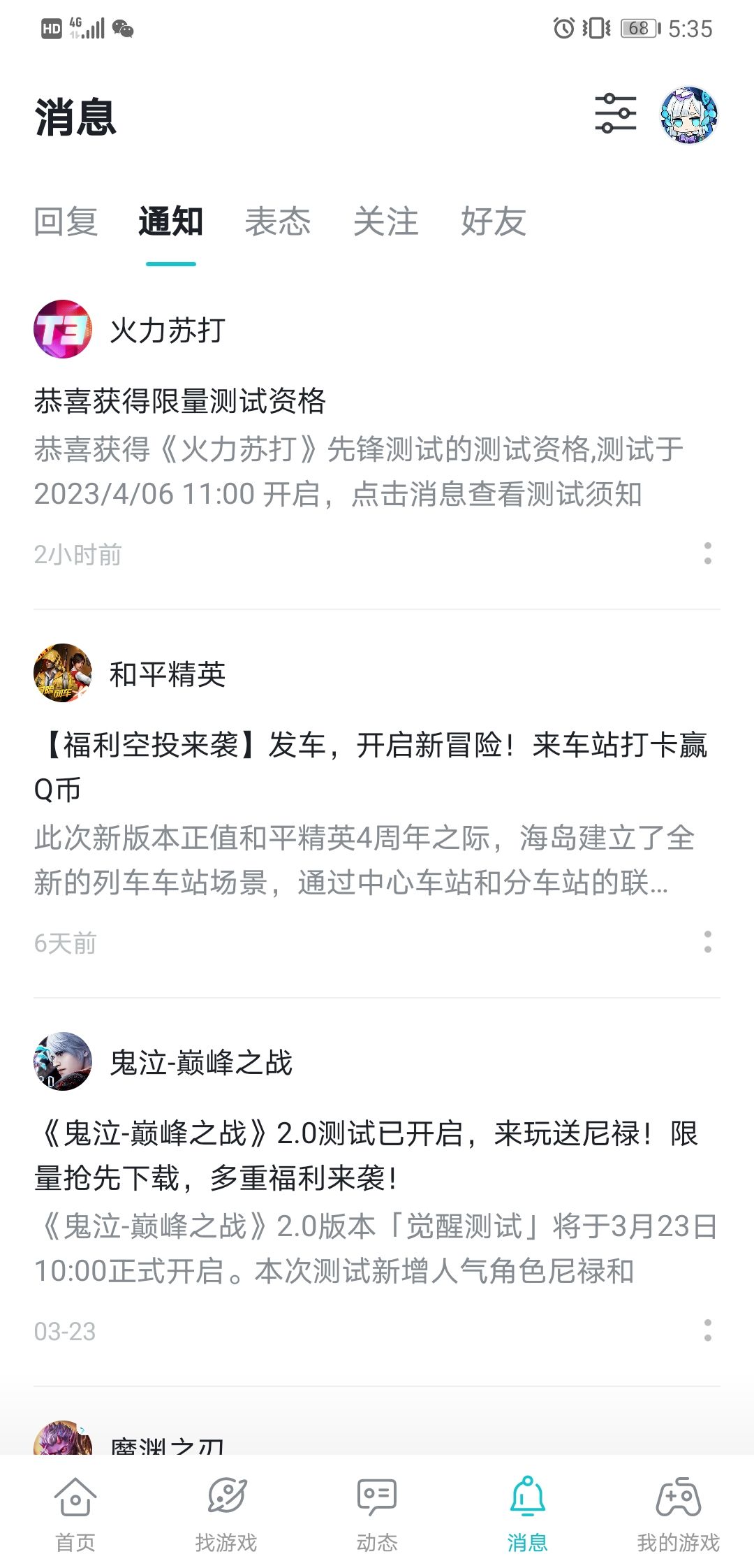 这是获取资格了吗? 1