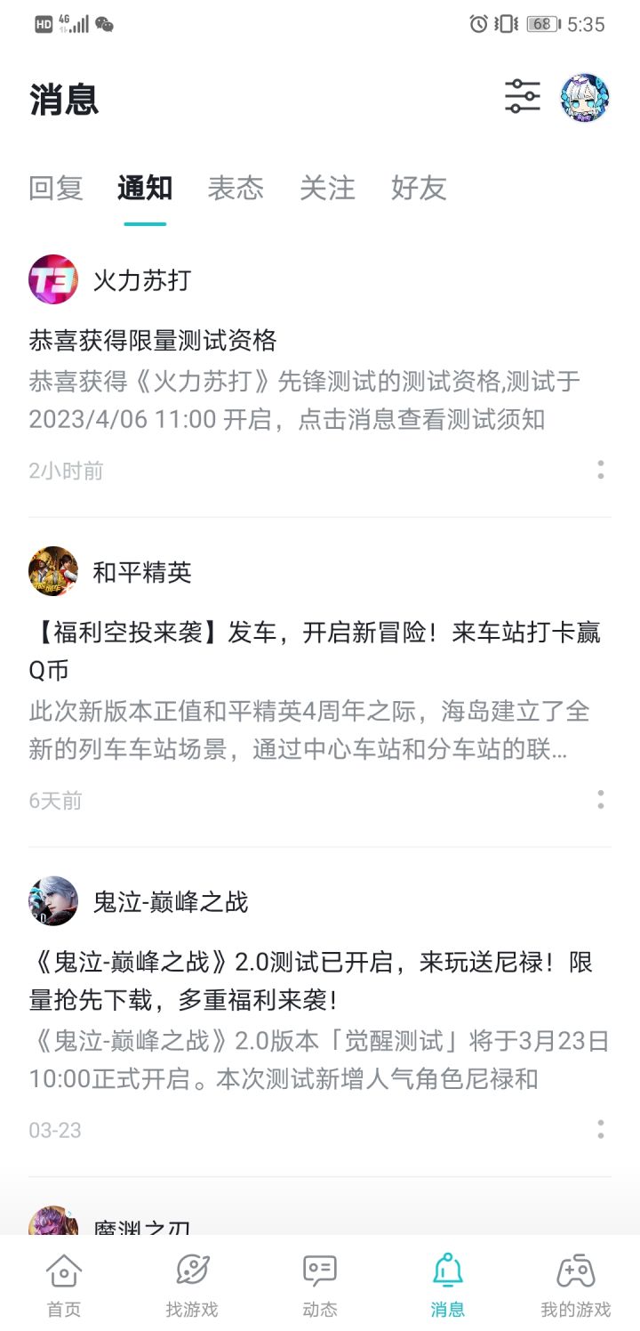 这是获取资格了吗?截图