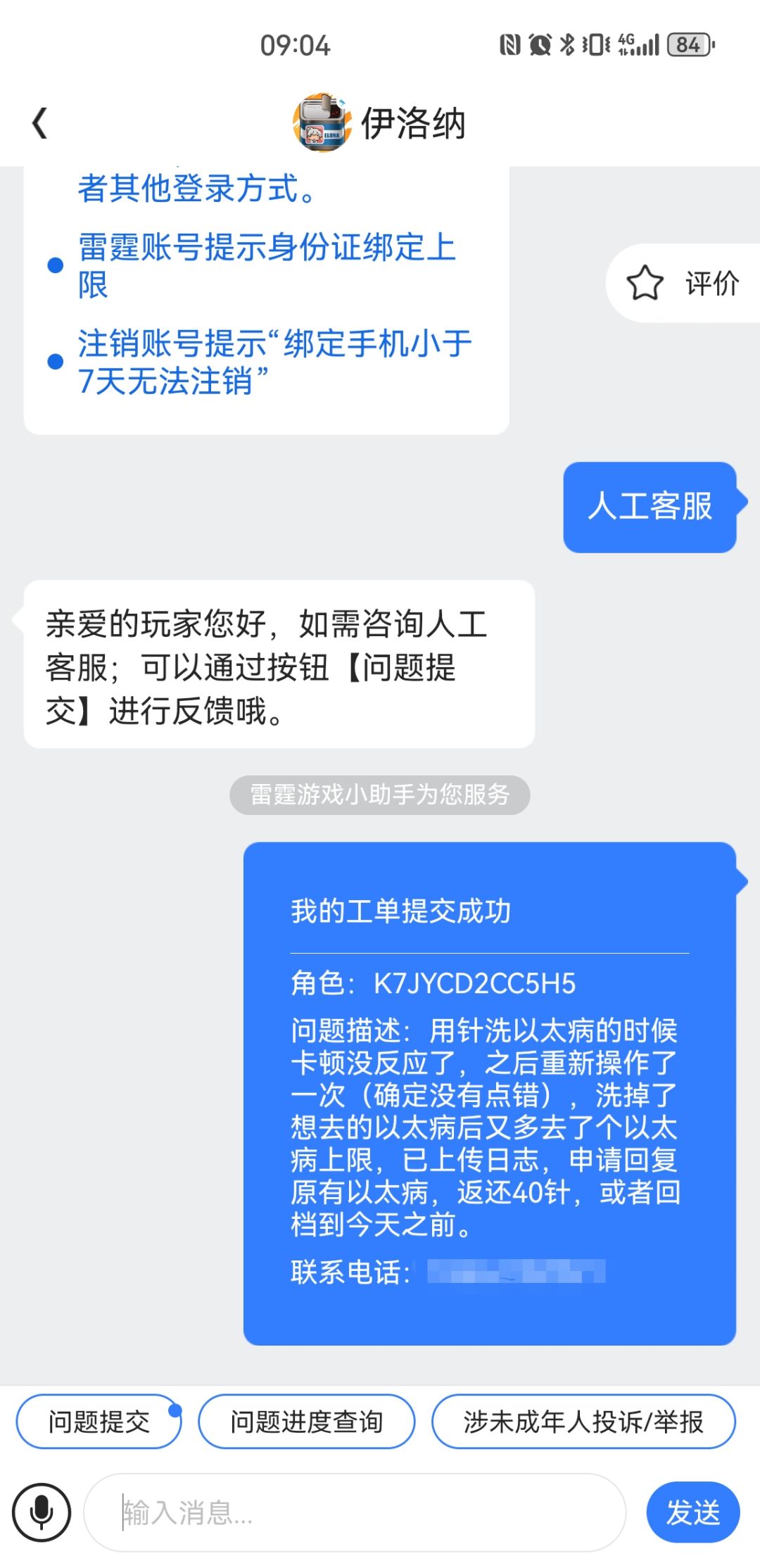 天使保底能忍,以太病炸了真忍不了 2