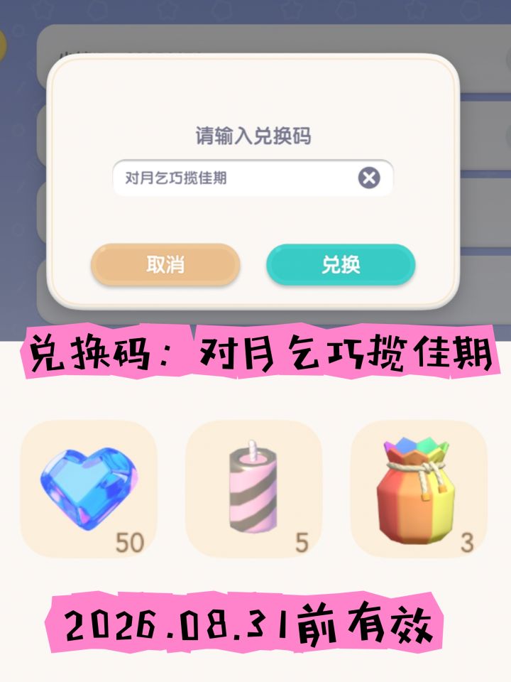 报告老板！8月15日今天的兑换码已更新啦，每日18：00后更新，当天00:00前有效，记得领哦！！#心动小镇 #心动小镇创作家激励 #心动小镇寻鲸季创作征集 #发现好游戏 #游戏日常截图