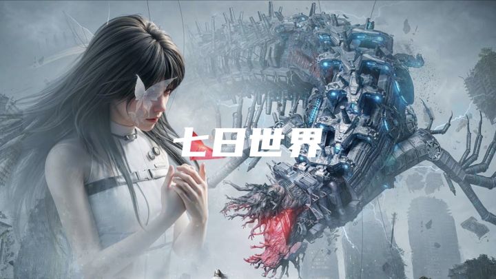 光怪陆离又惊险刺激的游戏,七日世界,有点意思哦。截图
