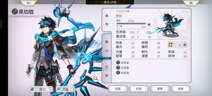 3000付费10000免费就两四星截图