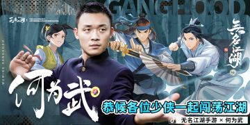 【合作达人】究竟何为武？