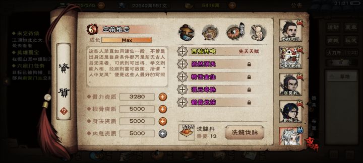 入坑快三年第一次洗出四紫截图