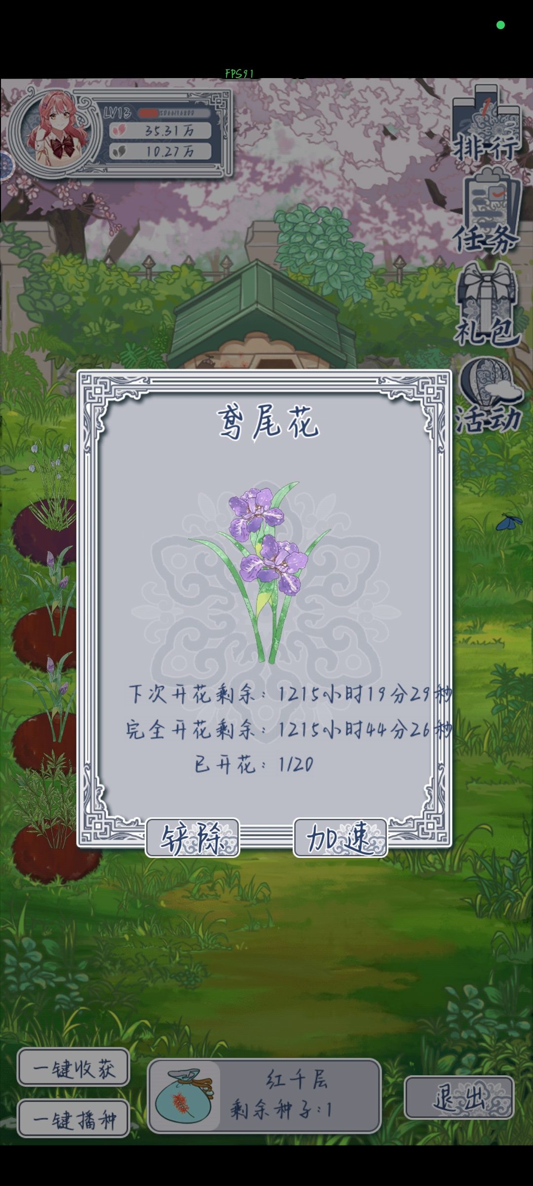 bug会自动消失吗 1