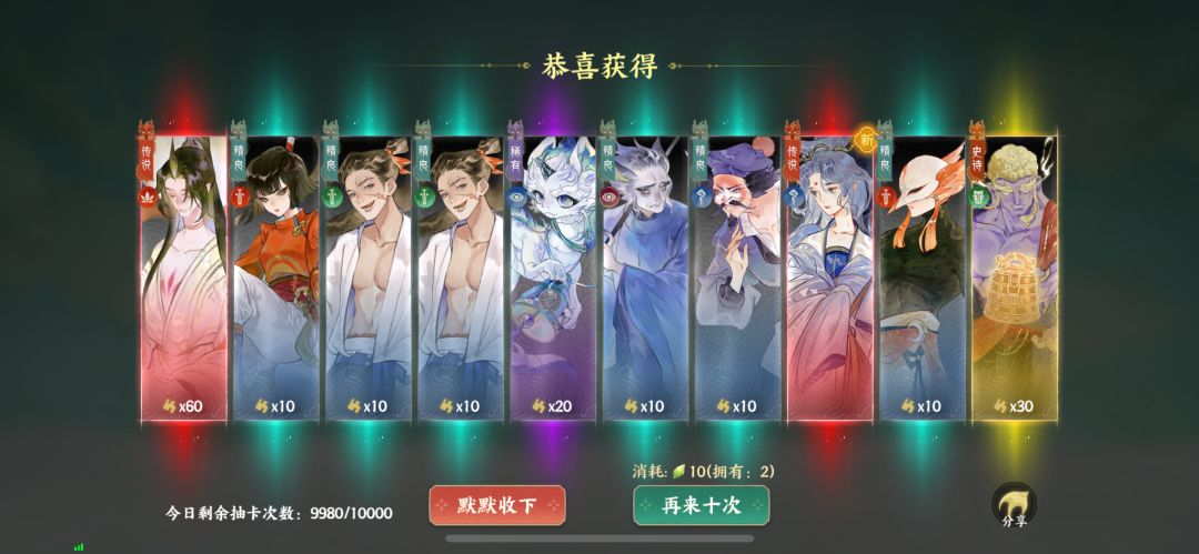 最幸运的一次 1
