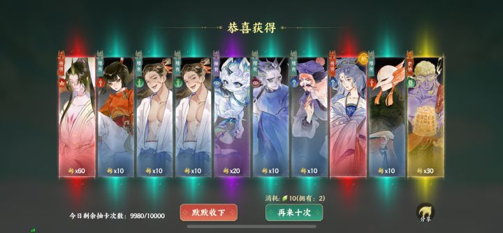 最幸运的一次截图