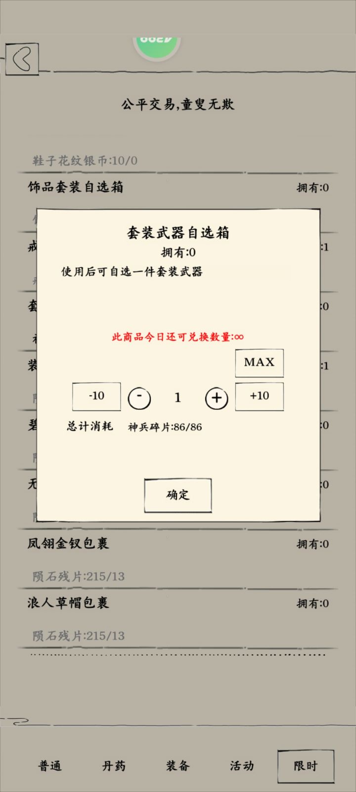 神器在握截图