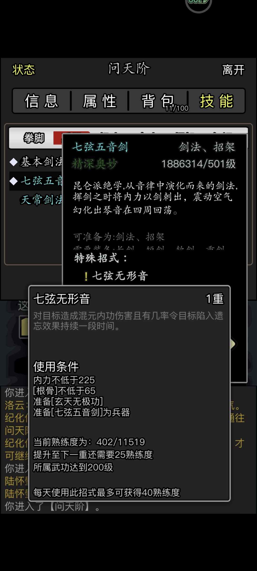 75剑好过 4