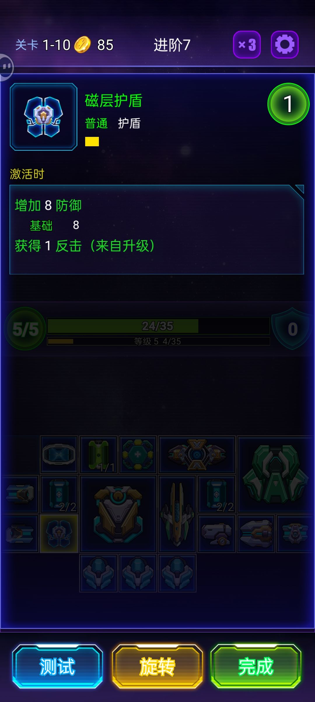 直接毕业 3