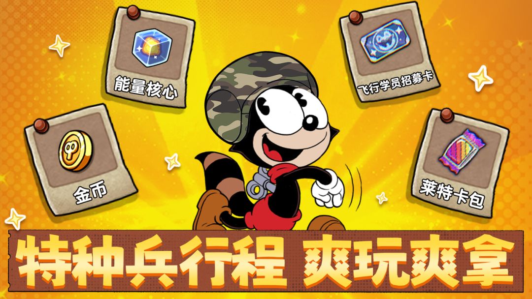 手把手教你做【时光迷途】收获满满的“特种兵”！截图
