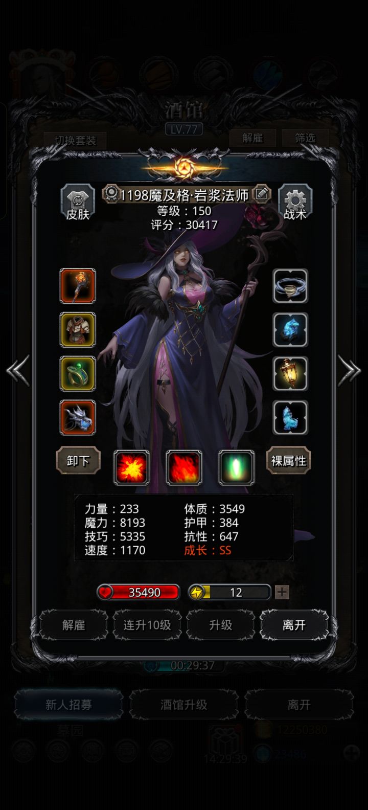 图32剧作家总算打过了,好极限截图