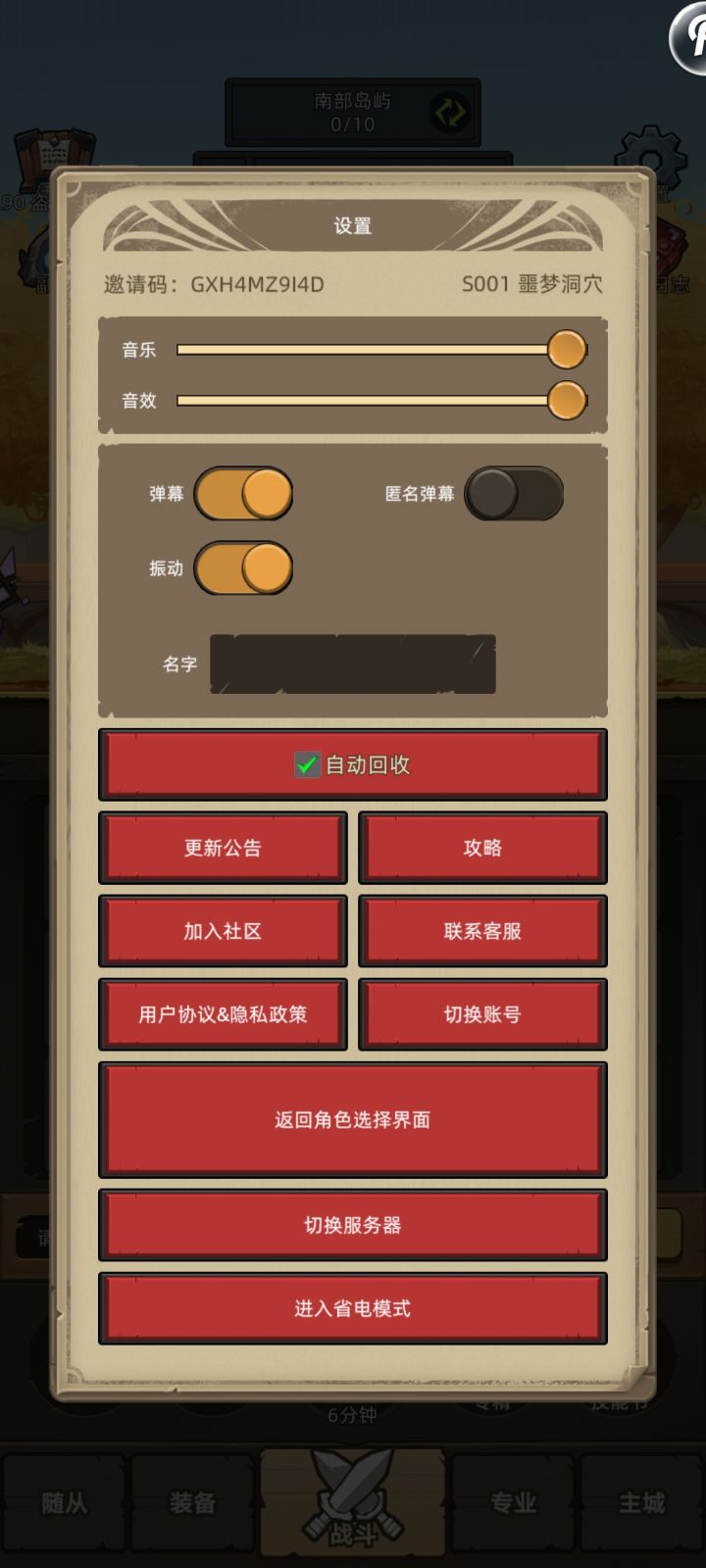 互绑定来一个长期玩截图