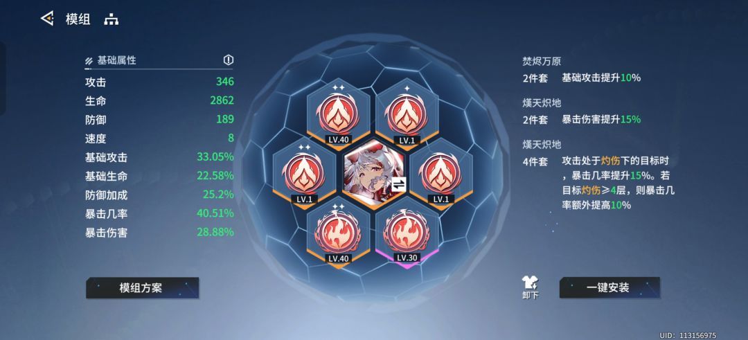 红叶这样配队可以吗? 4