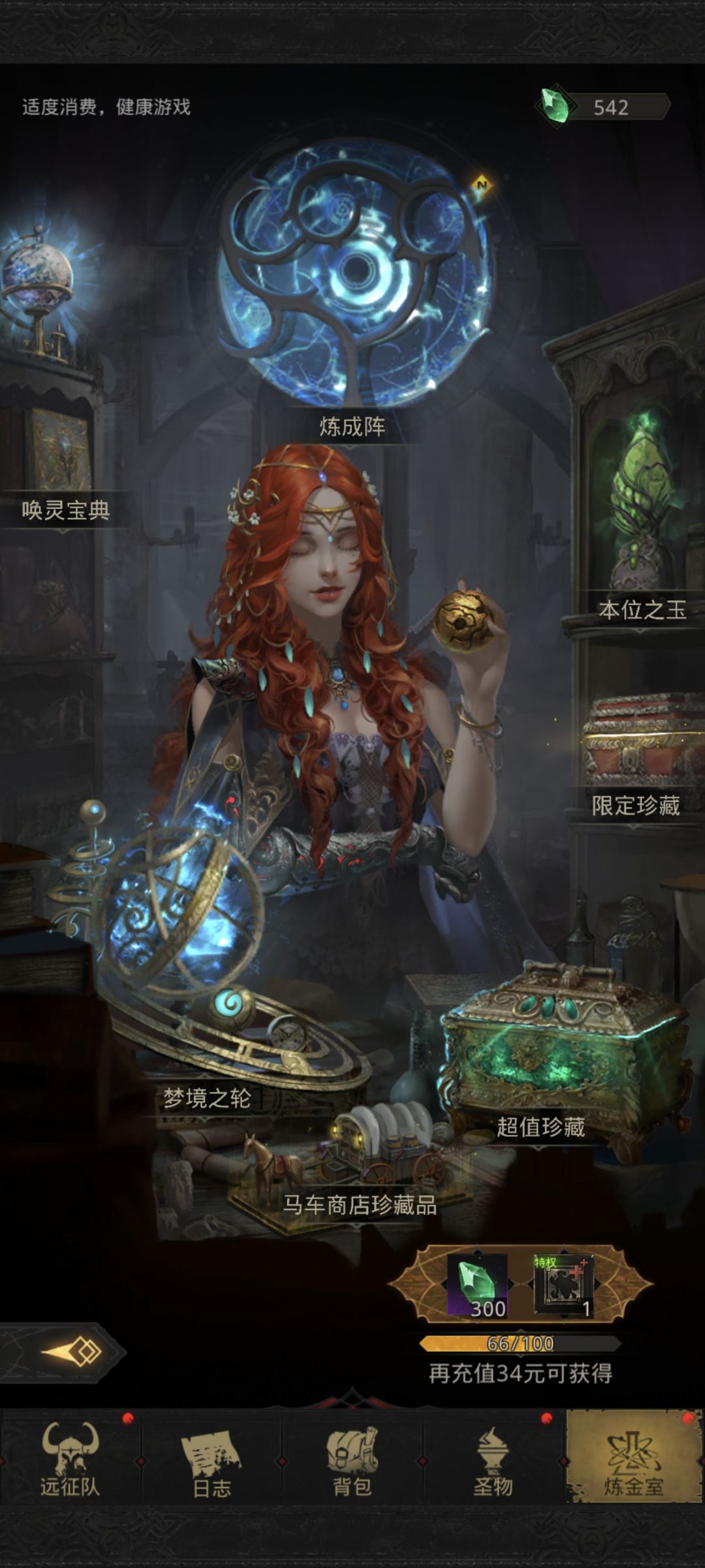这对吗？这很对 2