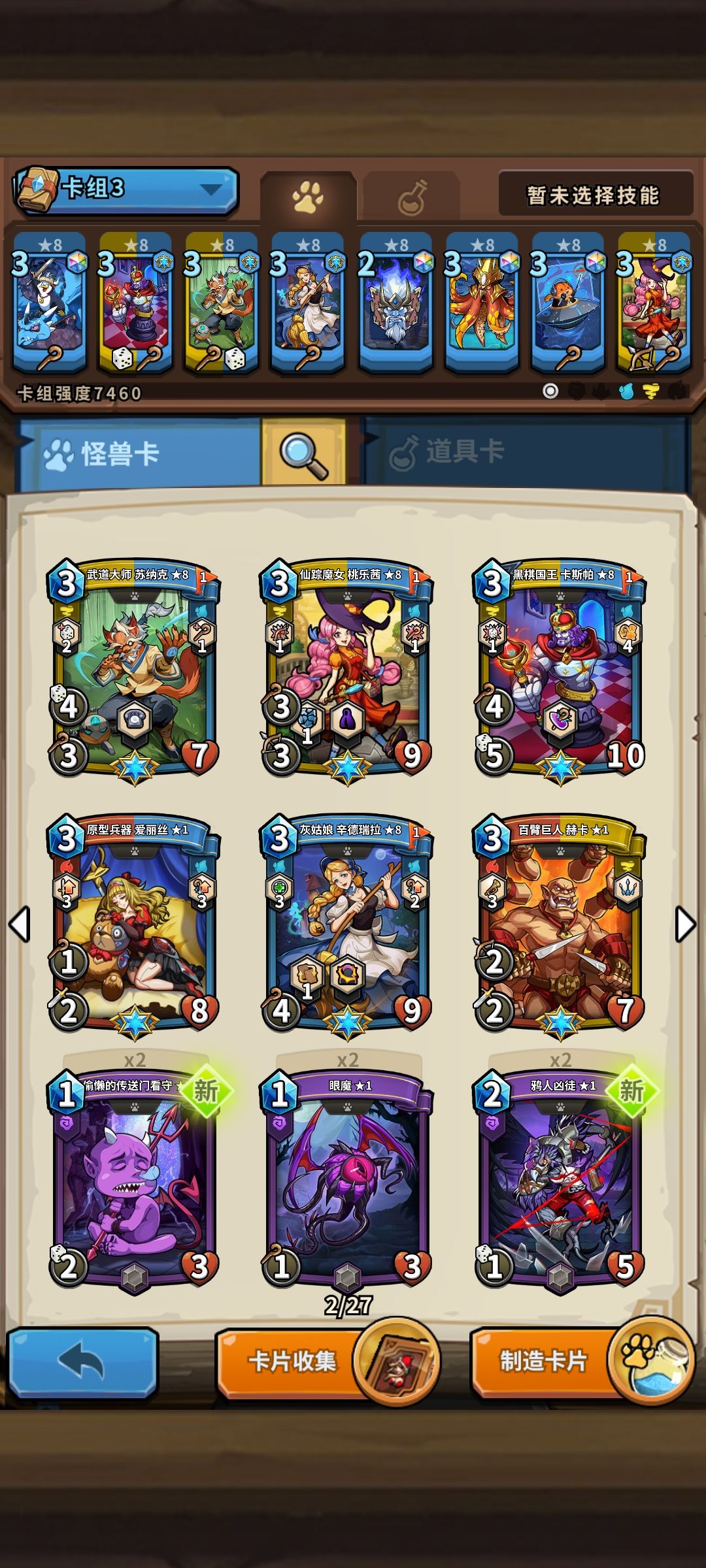 有大佬吗?刚回归怎么玩? 2