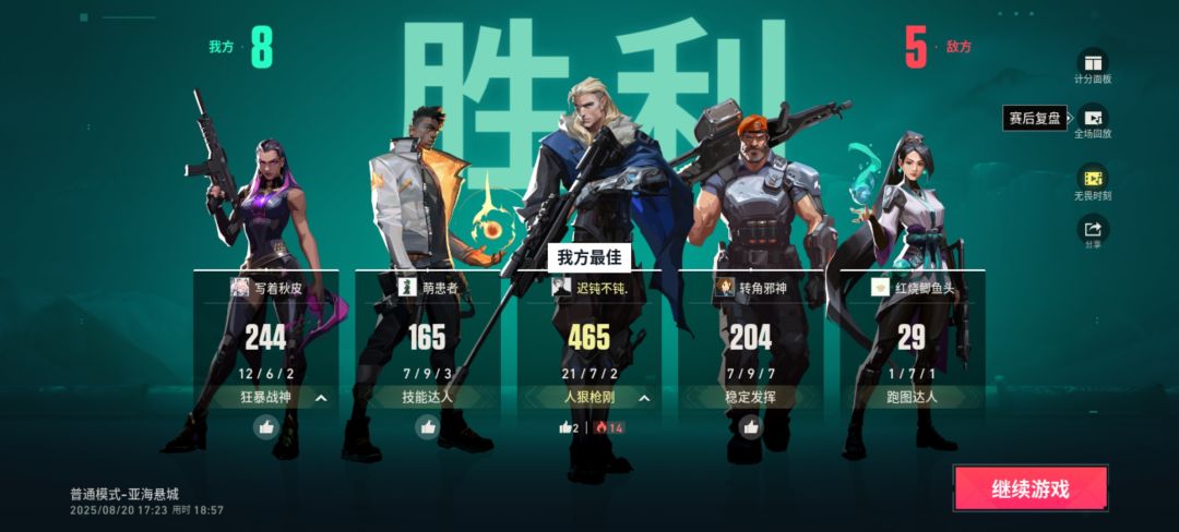 无畏契约实在是太好玩了截图