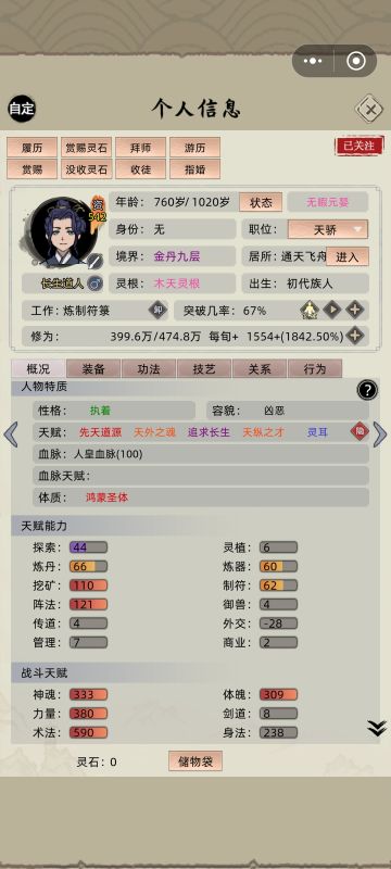 个人感受，和新手攻略