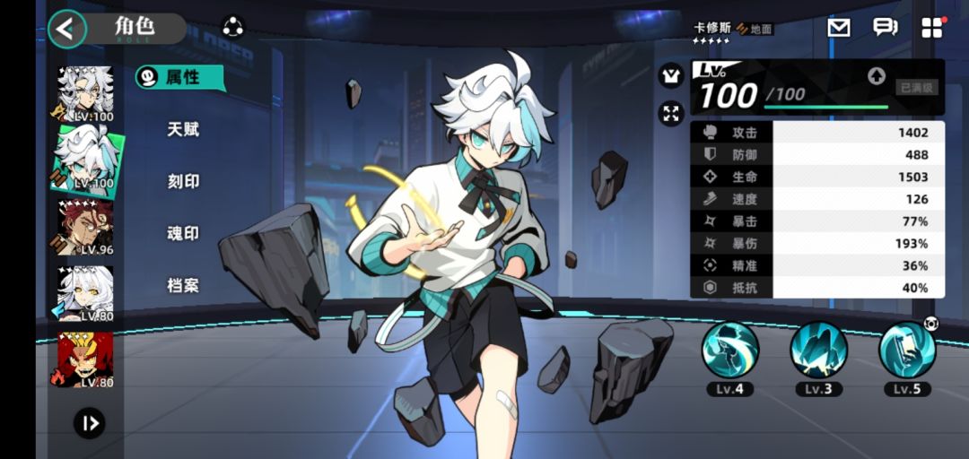 7-12求救 2