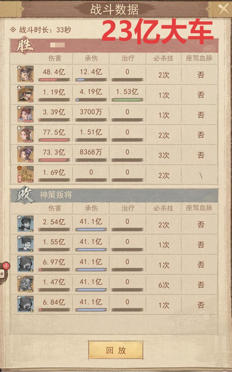 20级叛军通关指南 1 3