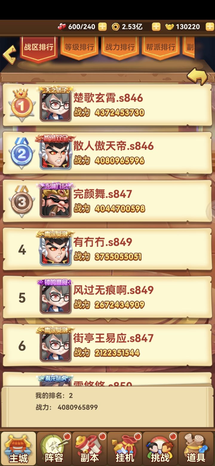 卷起来！！！嘎嘎截图