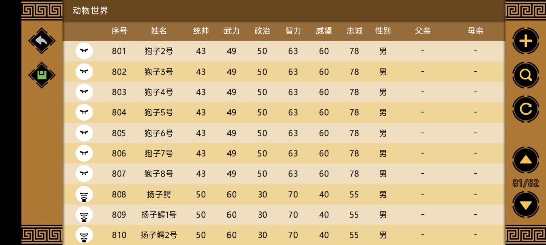 动物世界0.7 3
