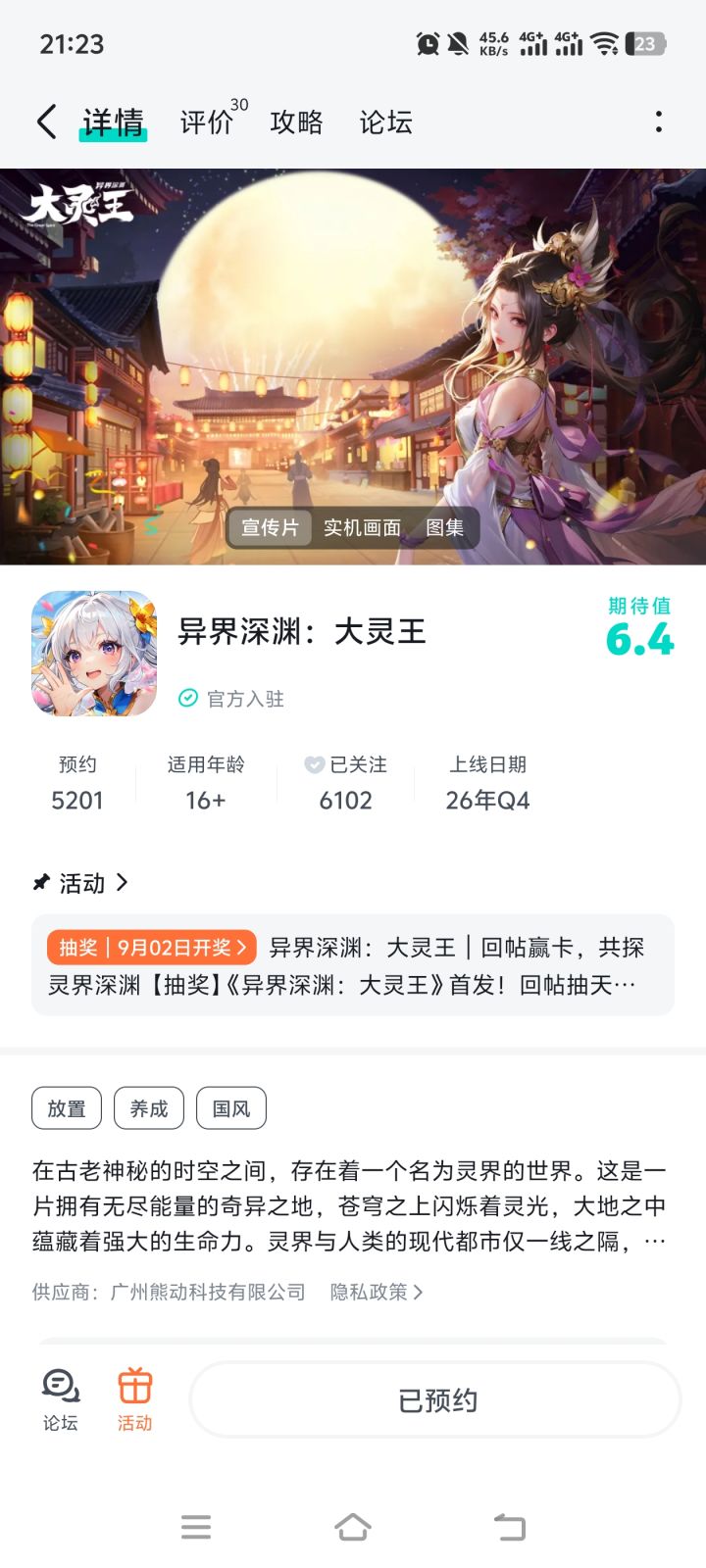 祝游戏人气长虹,玩法持续创新,好评如潮不断,吸引更多玩家携手同行,成为大家心中长久热爱的快乐阵地!愿服务器永不宕机,福利满满惊喜连连,社区氛围和谐友爱,每一次更新都带来全新体验,每一位玩家都能收获真挚友谊,在游戏世界里创造属于自己的精彩传说!截图