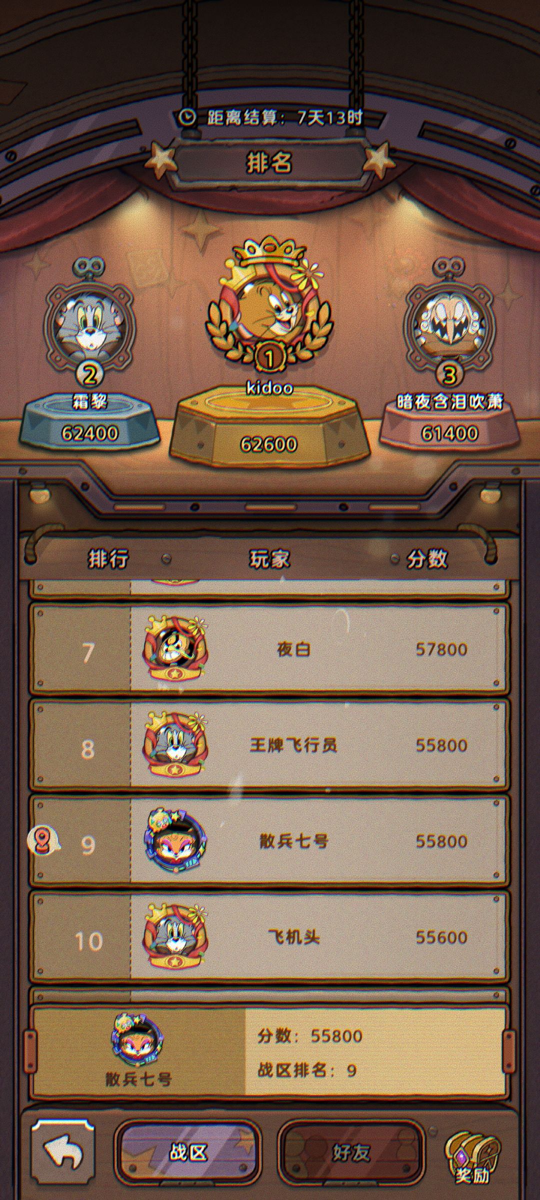 拳套得了MVP! 1
