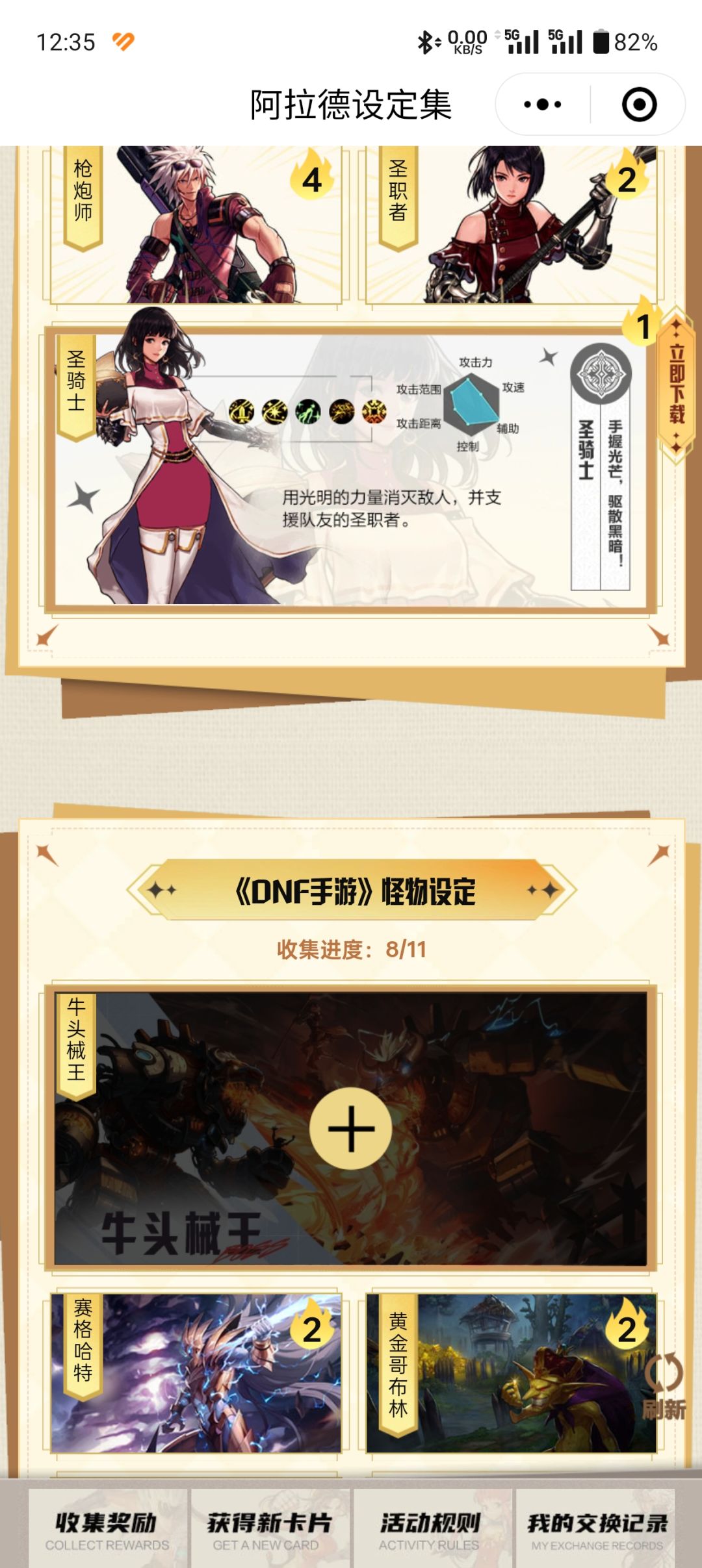 需要互换的来 2