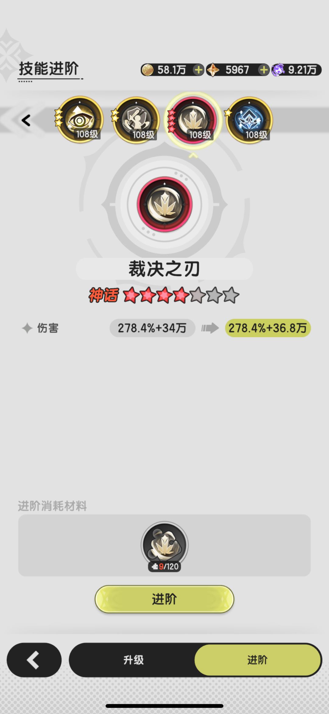 四转还要升枫叶么 1