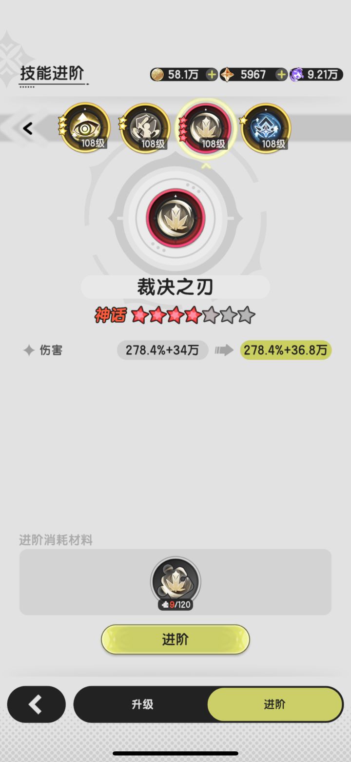 四转还要升枫叶么截图