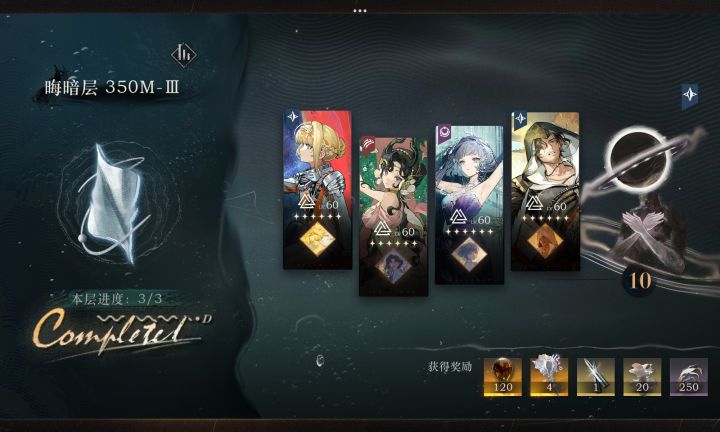 感谢娜娜和艾吉奥帮我过迷思海截图