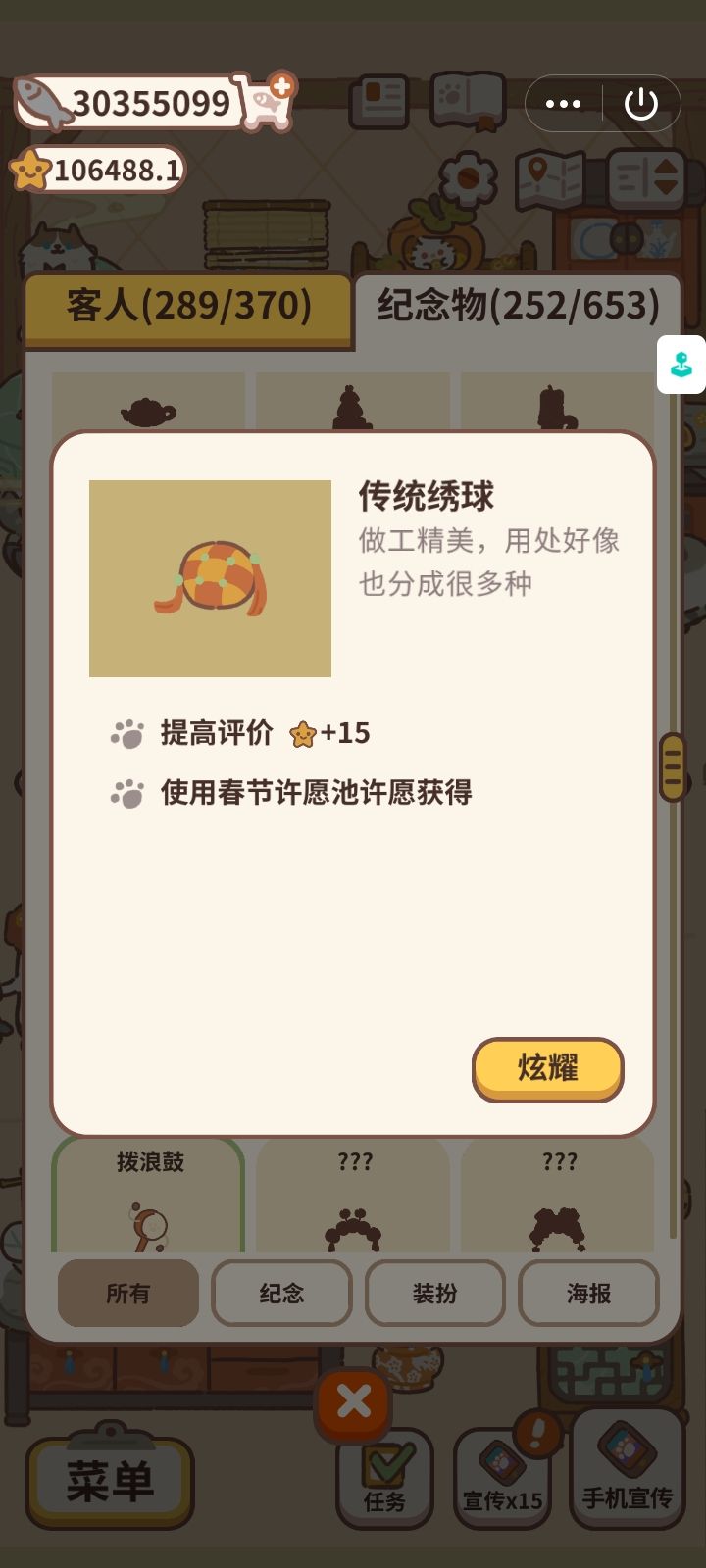 纪念物图鉴13 3